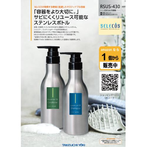 持続可能性にはリユース!ステンレスボトルRSUS-430 通常10セット~販売