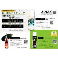 カーボンナノチューブチェーンオイル 『ナノコロオイル』 *自転車・スポーツ*