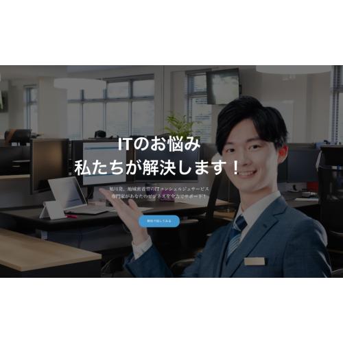 AIを導入したホームページやECサイトを作成します