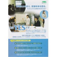 MRC/お客様の声/社員教育研修､経営ｺﾝｻﾙﾀﾝﾄ[CS向上･福祉のQC推進]