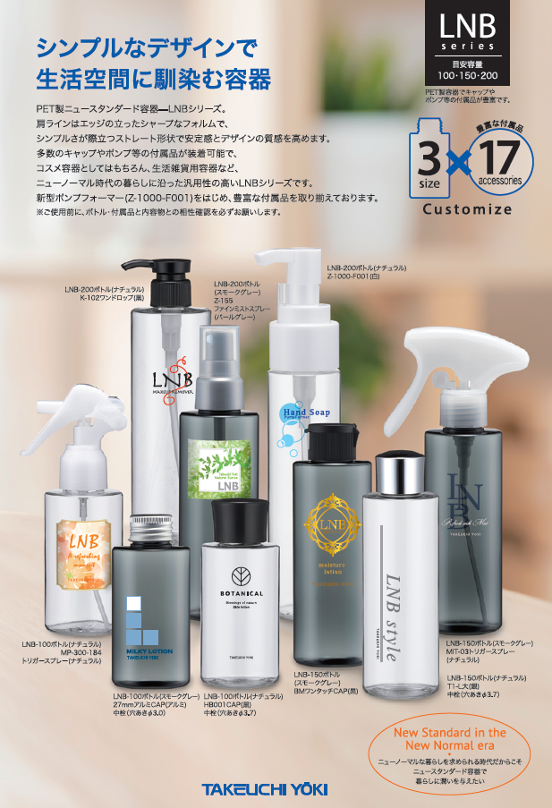 100個から販売 シンプルなデザインで生活空間になじむ容器