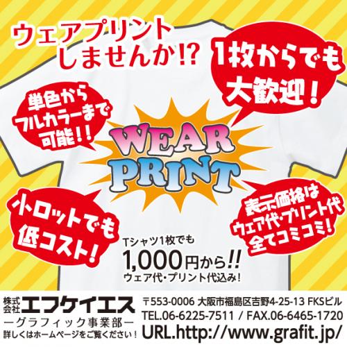 ウエアプリントいたします!!
