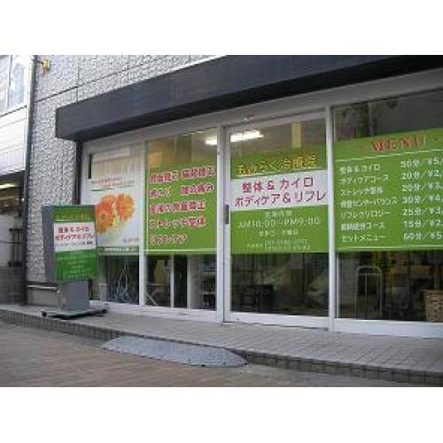 整体業　志木市本町で「ラクシア整体院」　板橋区赤塚で「もみらく整体院」を運営