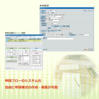 プロシステム株式会社 - 個別申請オプション　※勤務表プロ 追加製品