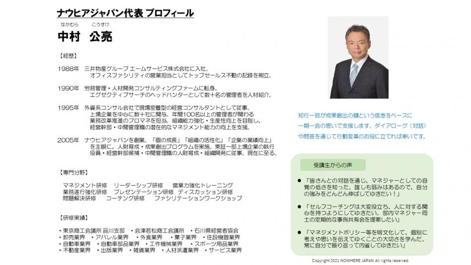 メタ認知で行動変革を加速する 働きがいのある職場に変える組織開発プログラム