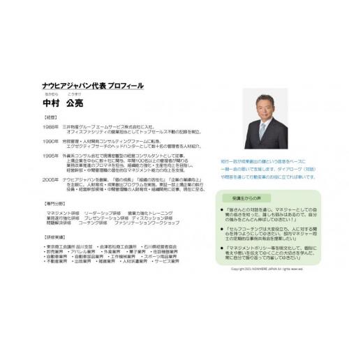 メタ認知で行動変革を加速する!「働きがいのある職場に変える組織開発プログラム」