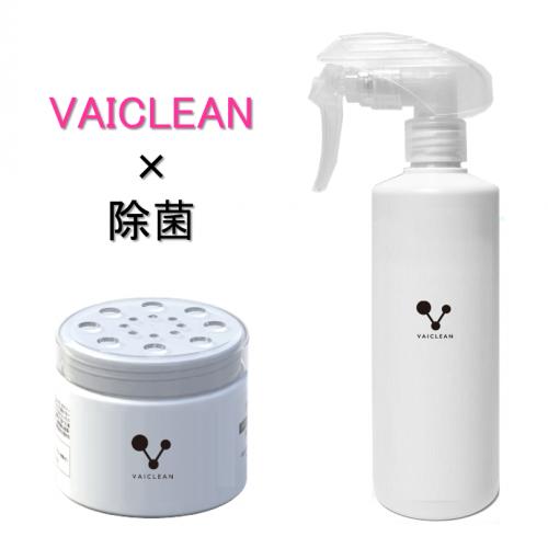 除菌・消臭剤 VAICLEAN