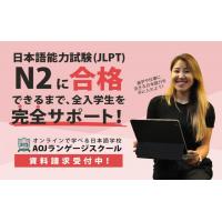 日本語能力試験対策 JLPT N4コース