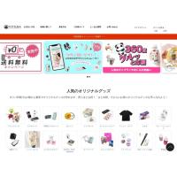 スマホで簡単デザイン！1個からオリジナルグッズがつくれる「me-q（メーク）」