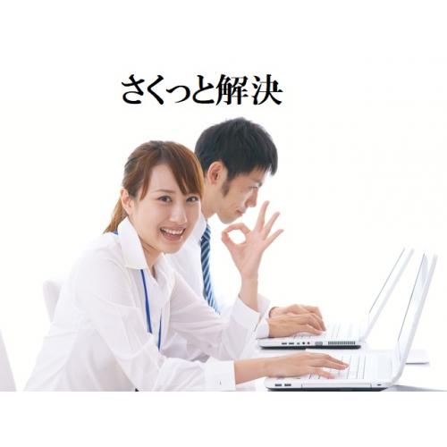 無料コンサルティング デジタルトランスフォーム  SOAROGIC