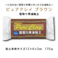 【自然乾燥で従来の粘土よりも格段に硬く丈夫になる】超硬化紙粘土