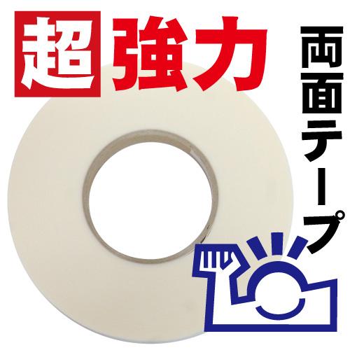 BEGIN TAC 強力両面テープ
