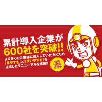 自社専用の採用サイト「トレマッセ」シリーズ