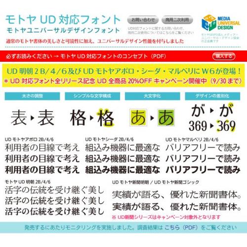 モトヤがOpen Handset Alliance(OHA)に参画