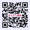 第9弾！ 不動産相続シニア関連４大セミナー 令和4年10月実施ー参加申込み受付中