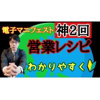 産廃営業に革命！「電子マニフェスト導入営業サービス」で一元管理！