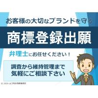 商標出願　弁理士が丁寧に対応します。