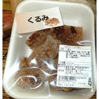 岩手は北上のくるみゆべし　黒蜜くるみゆべし切り落とし　　卸売小売対応致します。