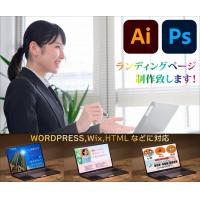 ホームページ制作・カスタマイズ。WORDPRESS、Wix、HTMLなどに対応。