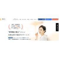 税理士・会計事務所向け電話代行サービスMyTeam108