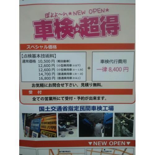 車検もジンオートにお任せ下さい!!
