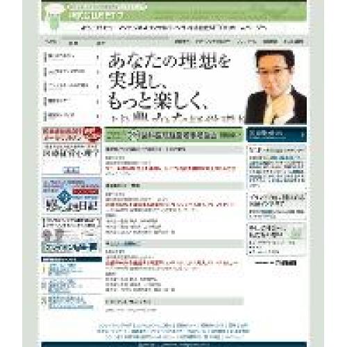株式会社SETOホームページ
