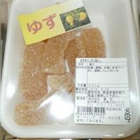 岩手は北上のゆべし　ゴマくるみゆべし切り落とし　卸売り、小売対応致します。