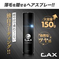 【卸販売歓迎】TV放送で話題！！コンプレックス解消のヘアスプレー　CAX