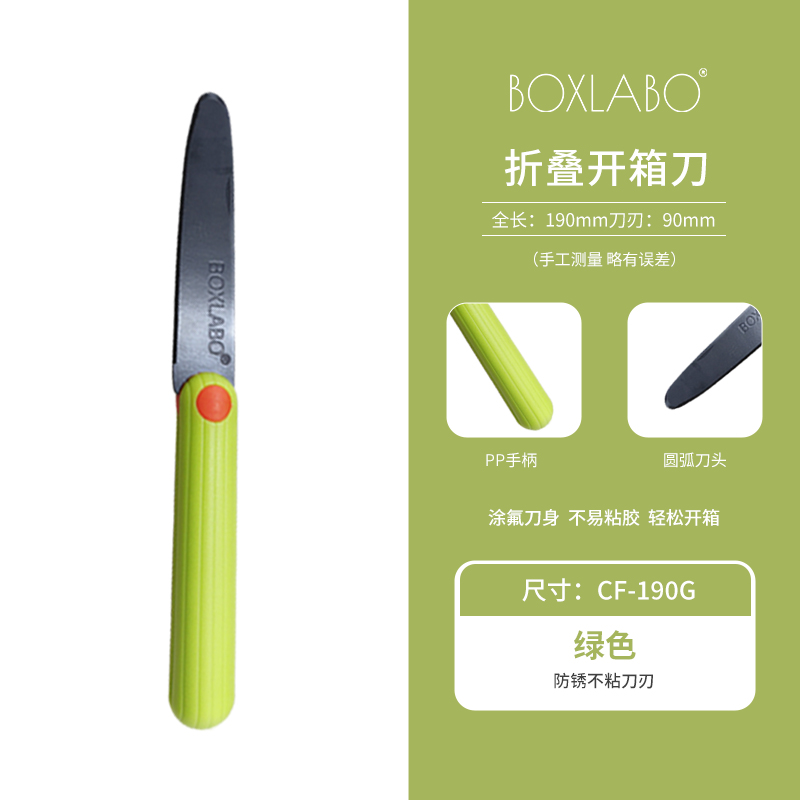 折りたたみ式ダンボールカッター