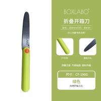 折りたたみ式ダンボールカッター