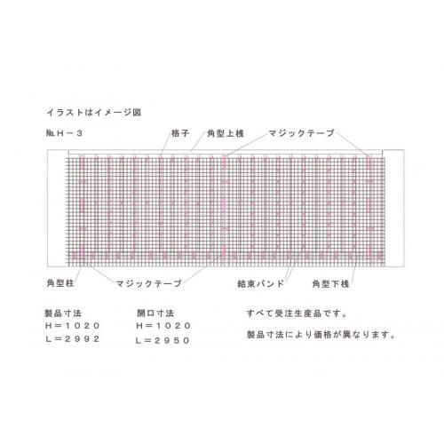 ベランダ隙間塞ぎ樹脂ネット ｈ ３型 縦格子角型全面型 下桟 上部型 ｐｒ詳細 企業情報サイト ザ ビジネスモール 商工会議所 商工会が運営