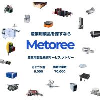 産業用製品検索サービス「Metoree」製品掲載によるリード獲得・営業DX支援