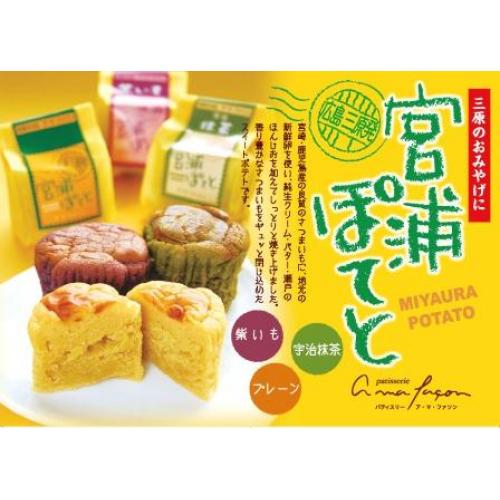宮浦ぽてと