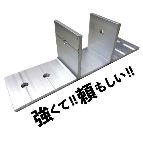 厚手T型ブラケット