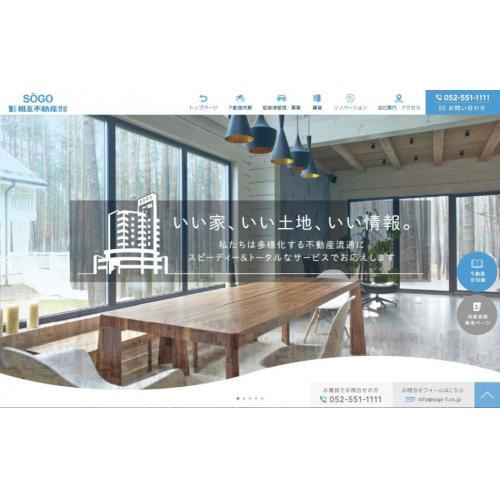 名古屋市内を中心に不動産(土地建物)の買取をご希望の方は相互不動産株式会社へ