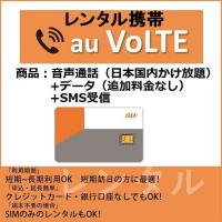 亜太電信レンタル携帯【音声+SMS+データ】1日わずか183円