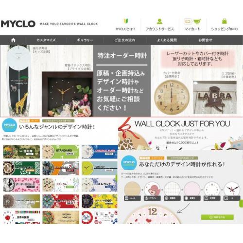 周年事業・インセンティブなどにもご好評!カスタマイズ時計「MYCLO」