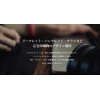パンフレットやチラシ・リーフレットの制作