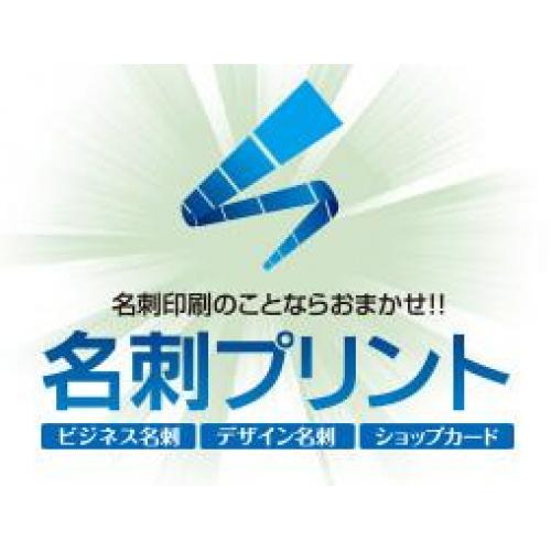 【名刺印刷】データの修正無料対応!