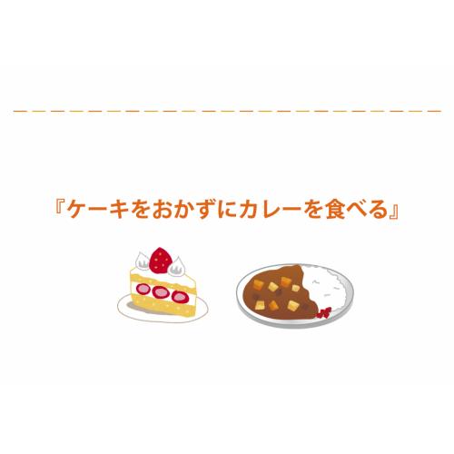 ユニークな『メンタルヘルス研修』