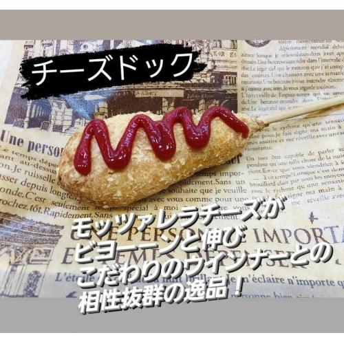 チーズドック90g