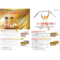 会員特価・マル秘<優待価格ページ>濃縮乳酸菌コッカス食品・コッカス&プロテサン
