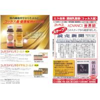 腸内細菌科学から生まれたヒト由来乳酸菌コッカス菌<腸内細菌飲料コッカスドリンク>