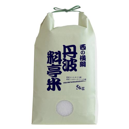 丹波料亭米　5kg/2kg