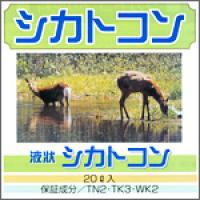 【農業資材】こいつぁビックリ！『シカトコン』