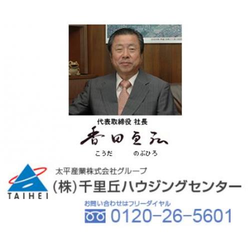 摂津市,吹田市,茨木市~北摂の増改築,一戸建て,マンション,不動産はお任せ下さい