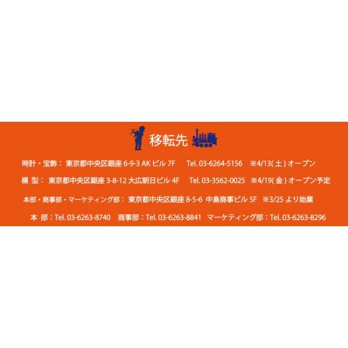 新店舗オープン