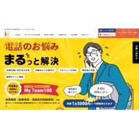 税理士・会計事務所向け電話代行サービスMyTeam108