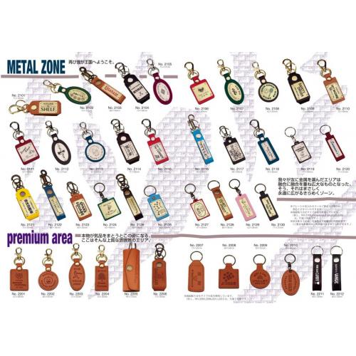 本皮製名入れキーホルダー