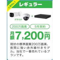 防犯カメラのレンタル・販売・設置工事